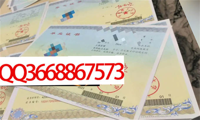 华东理工大学2023年毕业证样本