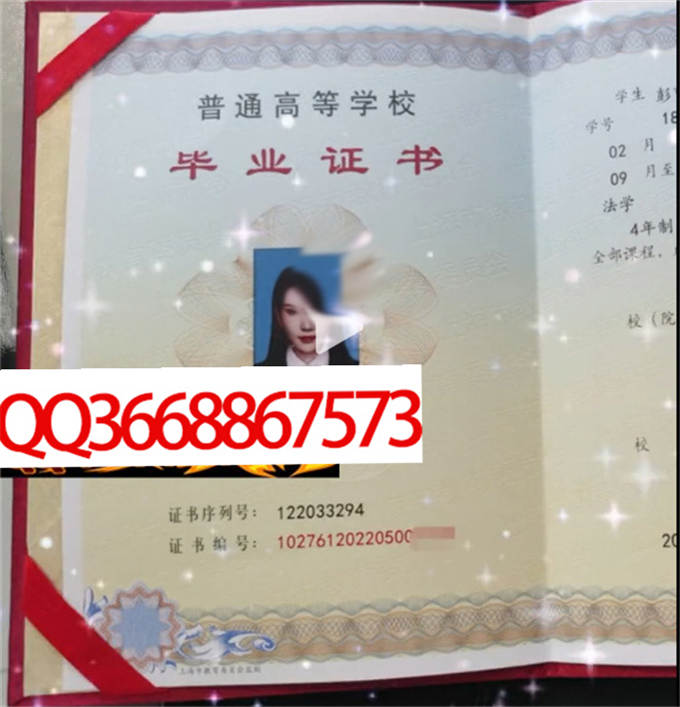 华东政法大学2022年毕业证样本