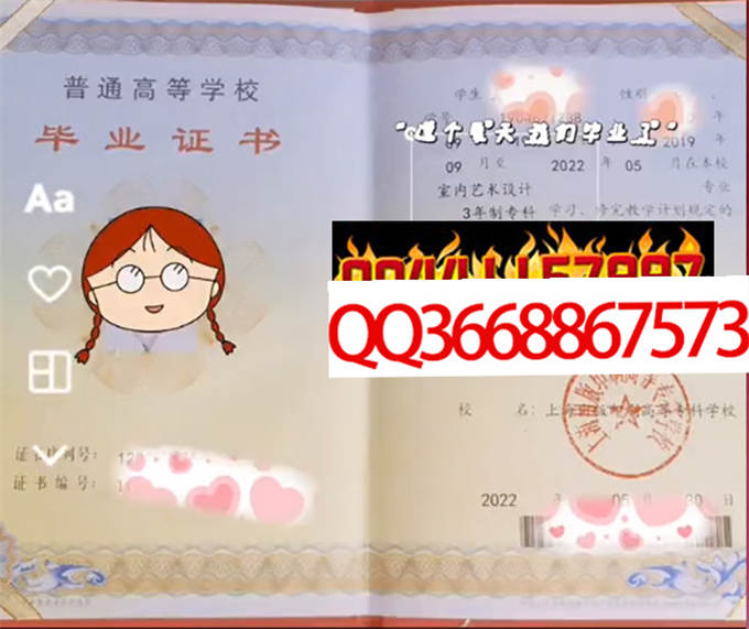 上海出版印刷高等专科学校2022年毕业证样本