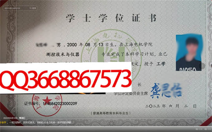 上海电机学院2023年学位证样本