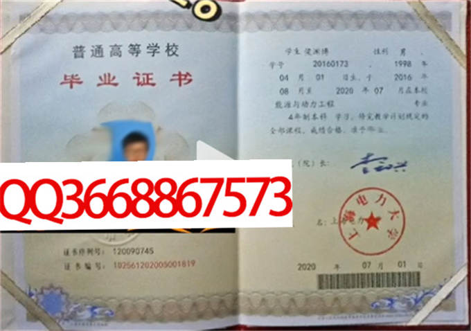 上海音乐学院2023年毕业证样本