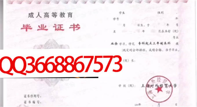 上海音乐学院2023年毕业证样本