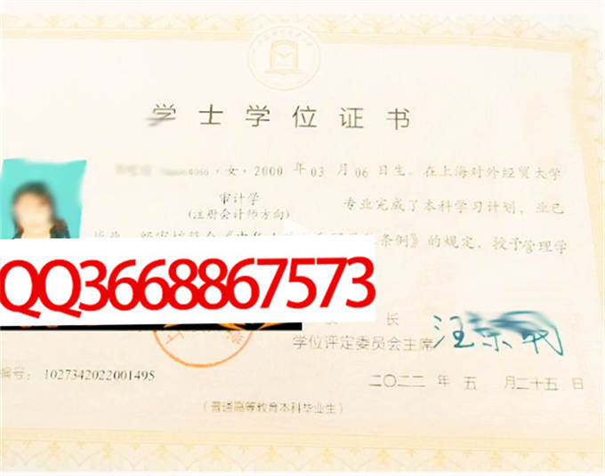 上海音乐学院2023年学位证样本