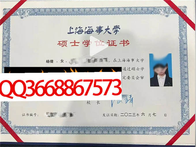 上海海事大学2023年硕士学位证样本