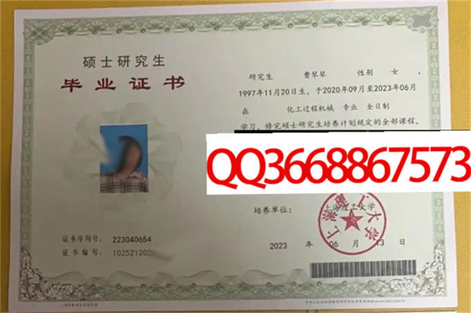 上海理工大学2023年毕业证样本