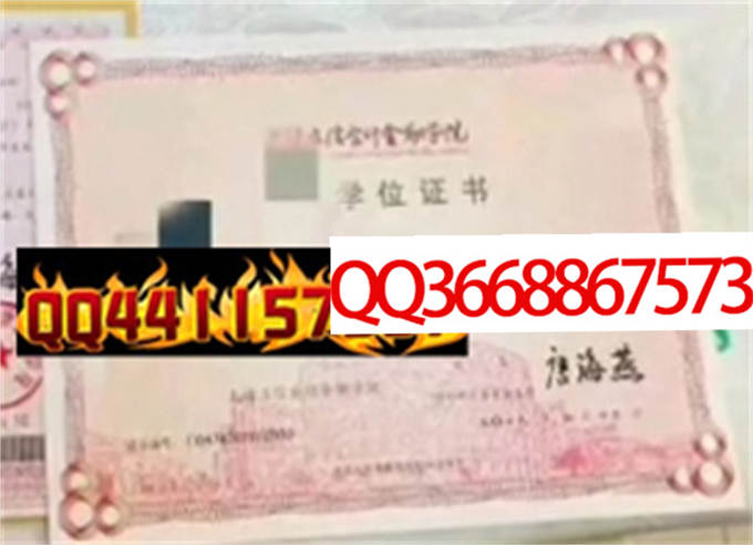 上海立信会计金融学院2023年学位证样本