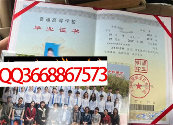 上海民航职业技术学院2022年毕业证样本