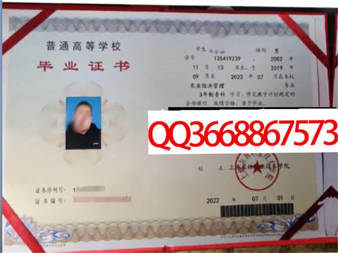 上海农林职业技术学院2022年毕业证样本