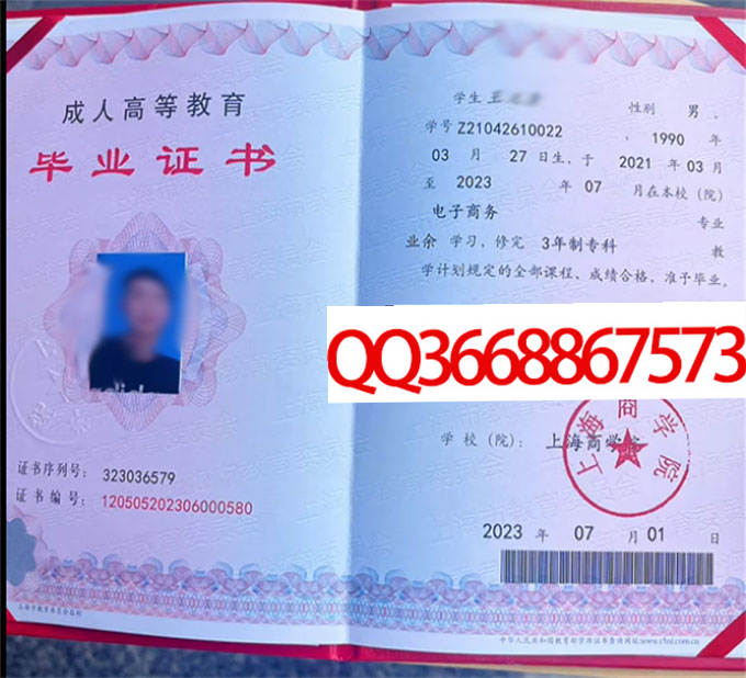 上海商学院2023年毕业证样本