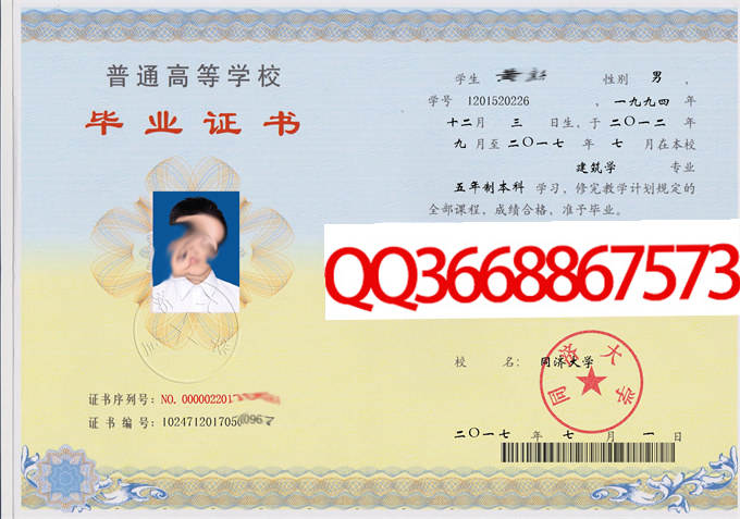 同济大学2017年毕业证样本