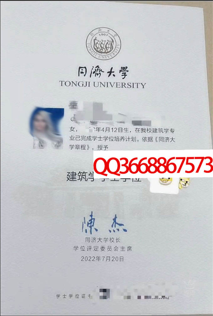 同济大学2022年学位证样本