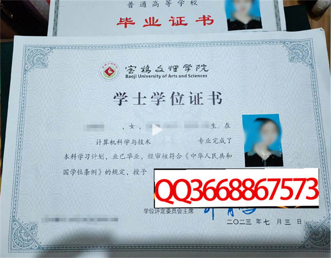 宝鸡文理学院2023年学位证样本