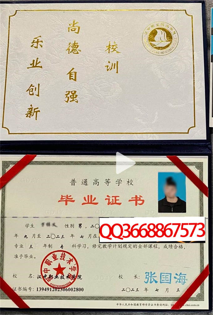 汉中职业技术学院2023年毕业证样本