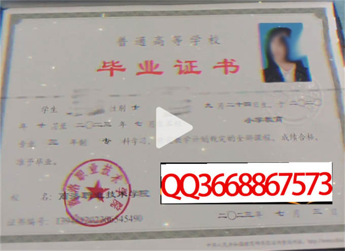 商洛职业技术学院2023年毕业证样本