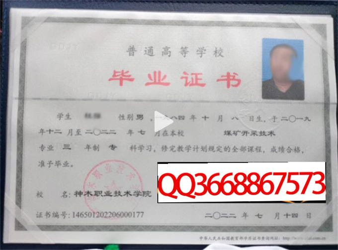 神木职业技术学院2022年毕业证样本