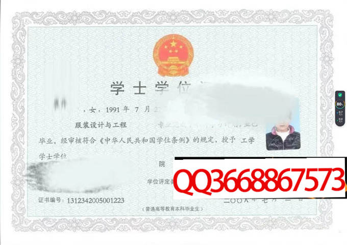 陕西国际商贸学院2008年学位证样本