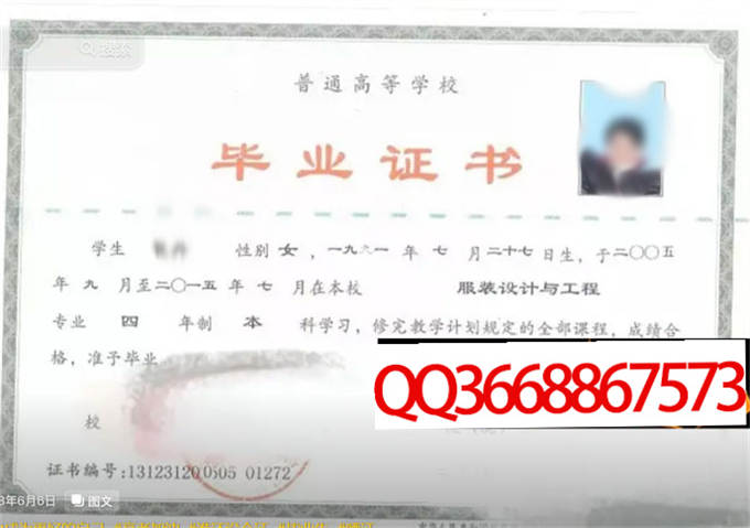 陕西国际商贸学院2015年毕业证样本