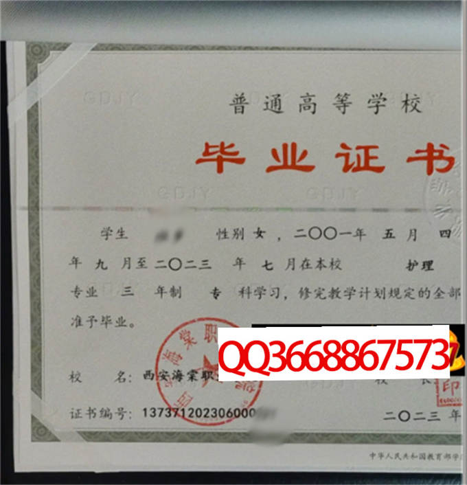 西安海棠职业学院2023年毕业证样本