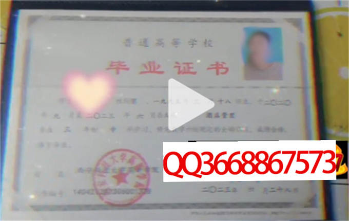 西安科技大学高新学院2023年毕业证样本