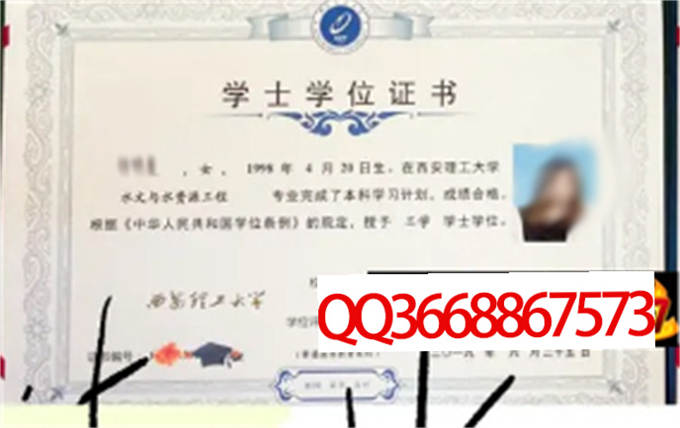 西安理工大学2023年学位证样本