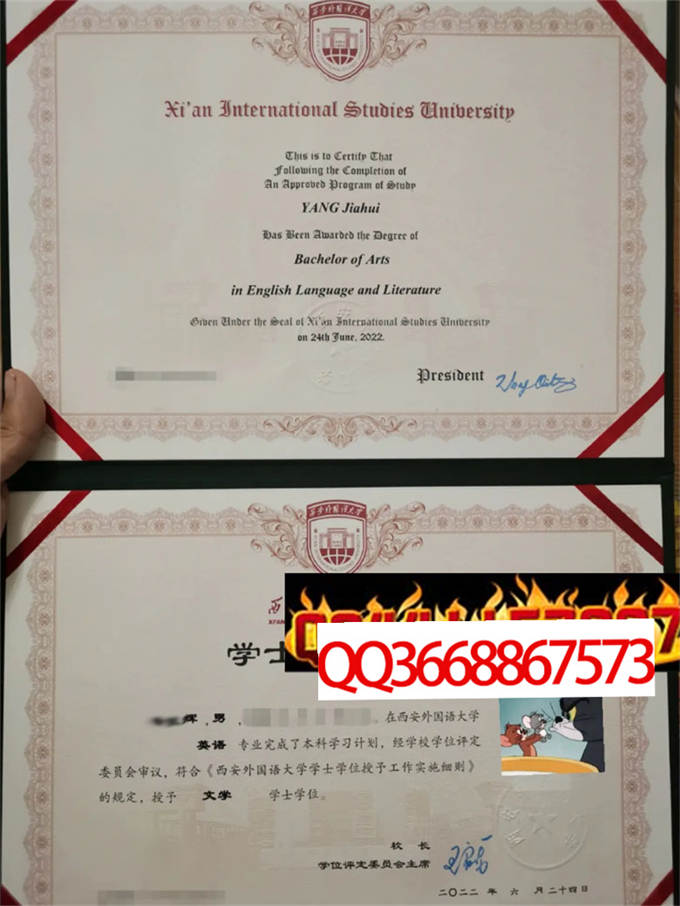 西安外国语大学2022年学位证样本