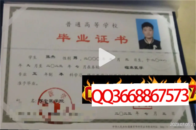 西安医学院2023年毕业证样本