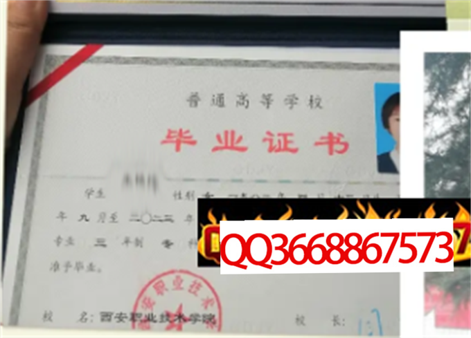 西安职业技术学院2023年毕业证样本