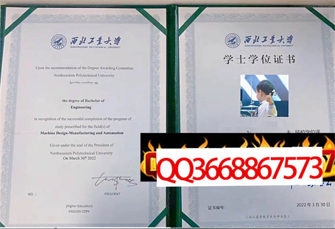 西北工业大学2022年学位证样本