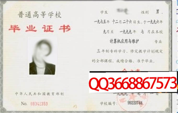 西北轻工业学院1999年毕业证样本