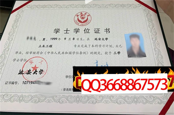 延安大学2023年学位证样本