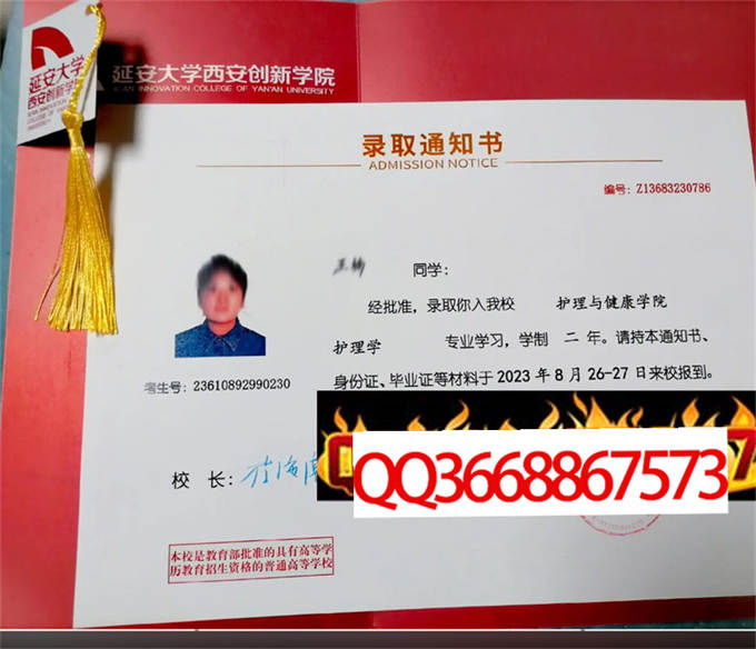 延安大学西安创新学院2023年毕业证样本