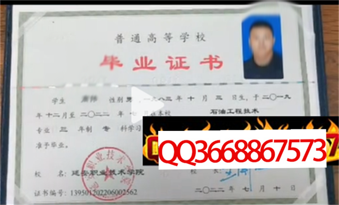 延安职业技术学院2022年毕业证样本