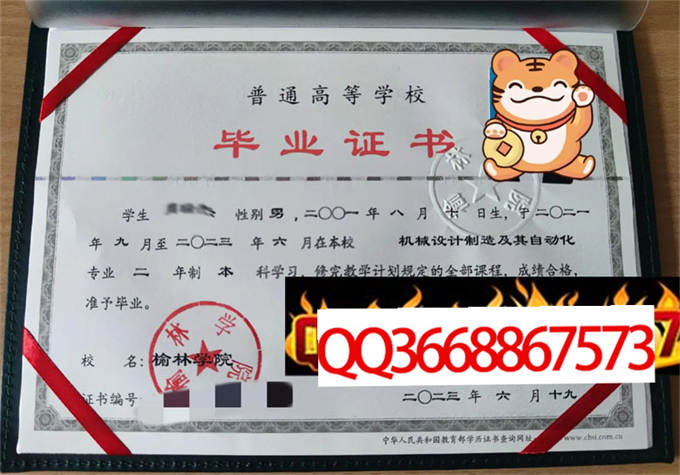 榆林学院2023年毕业证样本