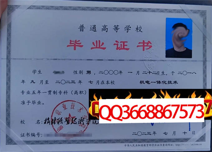 榆林职业技术学院2023年毕业证样本