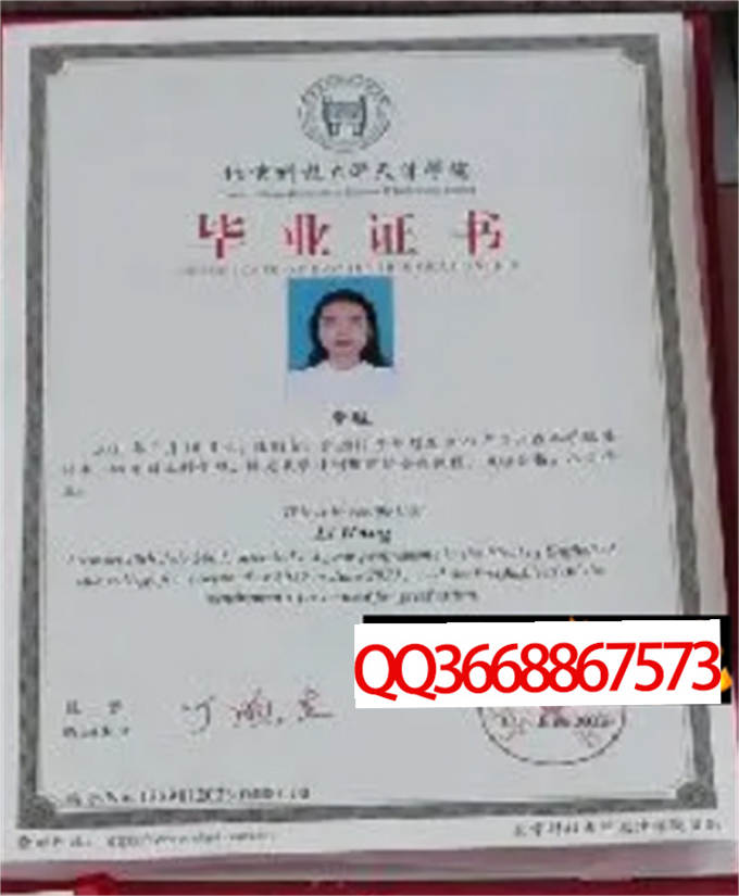 北京科技大学天津学院2023年毕业证样本