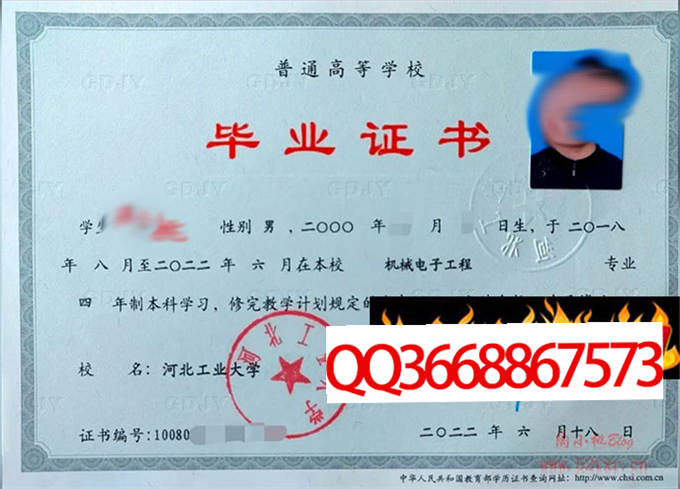 河北工业大学2022年毕业证样本