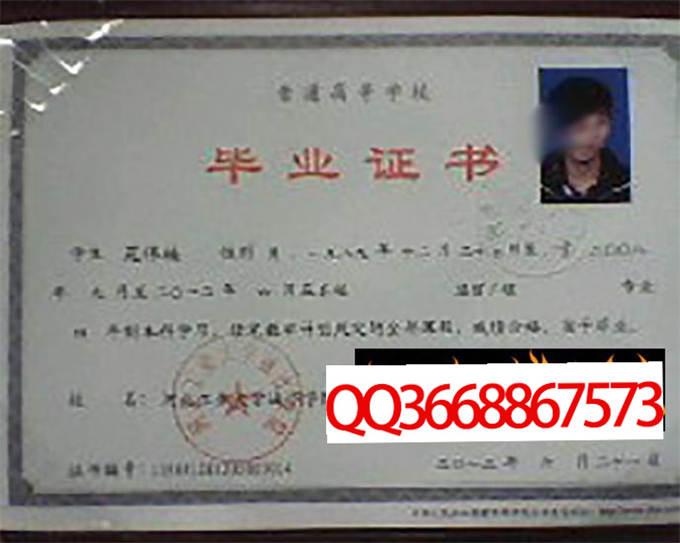 河北工业大学城市学院2012年毕业证样本