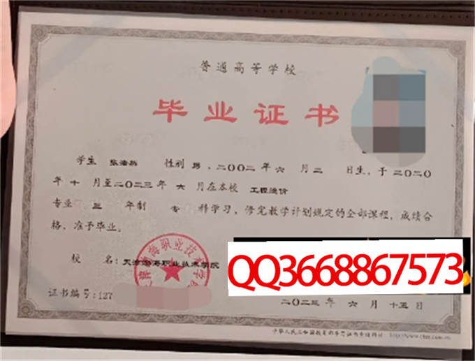 天津渤海职业技术学院2023年毕业证样本