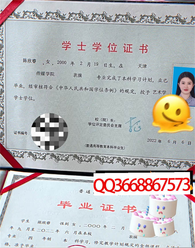 天津传媒学院2022年毕业证样本