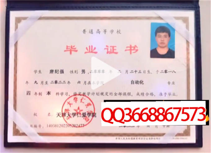 天津大学仁爱学院2022年毕业证样本