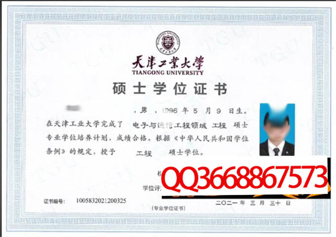 天津工业大学2021年学位证样本