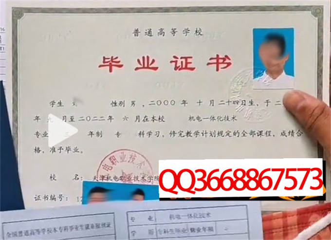 天津机电职业技术学院2022年毕业证样本