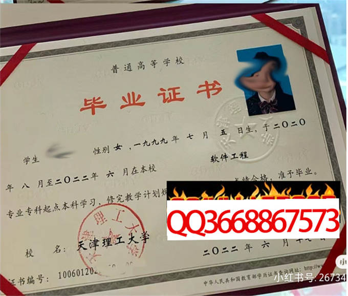 天津理工大学2022年毕业证样本