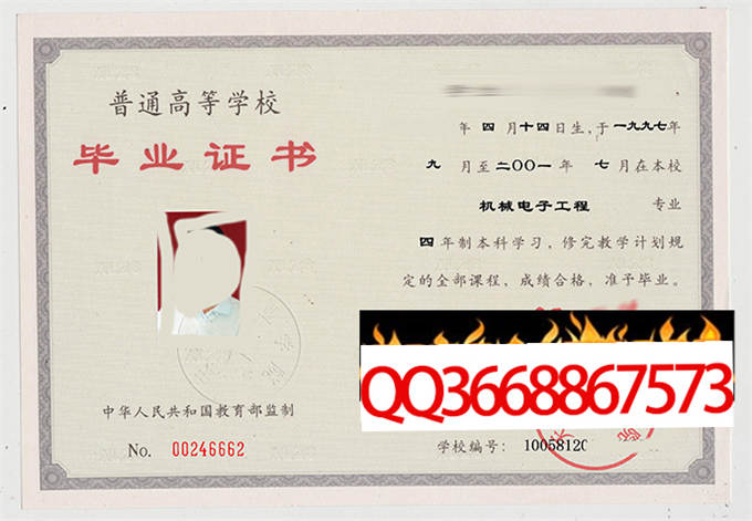 天津轻工业学院2001年毕业证样本