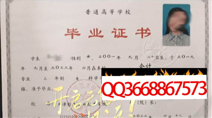 天津轻工职业技术学院2022年毕业证样本