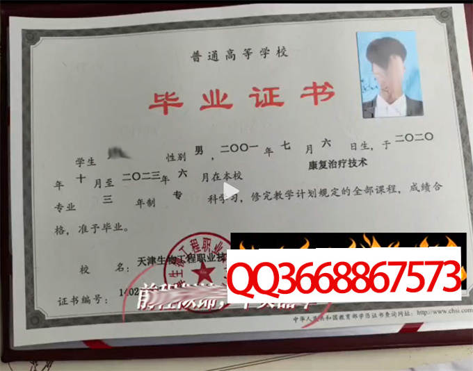 天津生物工程职业技术学院2023年毕业证样本