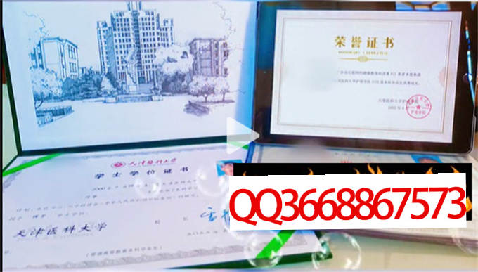 天津医科大学2023年毕业证样本