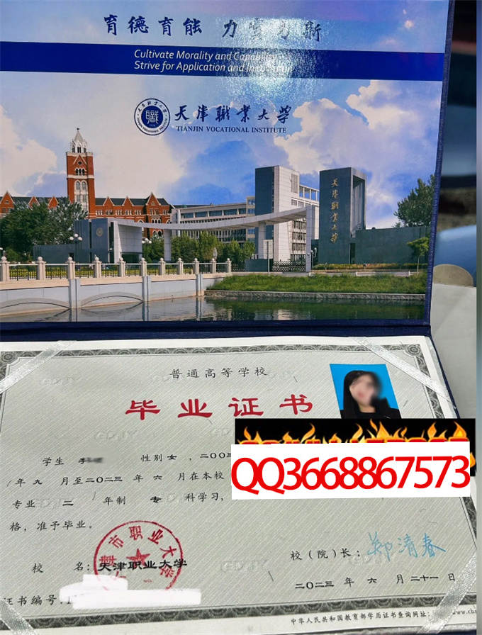 天津职业大学2023年毕业证样本
