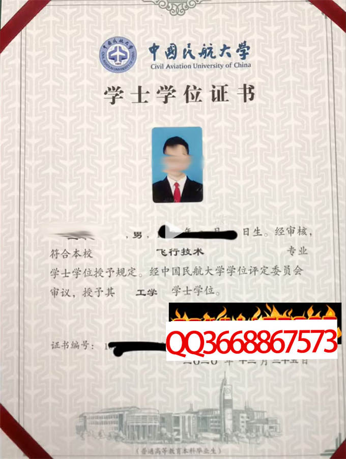 中国民航大学2020年学位证样本