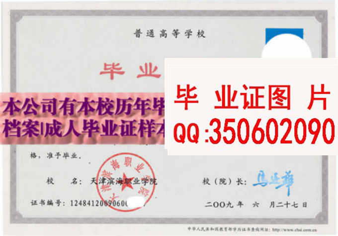 ������ְҵѧԺ��ҵ֤����